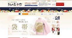 Desktop Screenshot of k-komachi.net