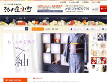 Tablet Screenshot of k-komachi.net